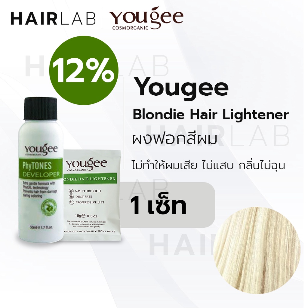 ภาพสินค้าพร้อมส่ง Yougee Blondie Hair Lightener 15g.+ 50ml. ยูจี ผงไฮไลท์ ผงฟอก ฟอกสีผม กัดสีผม ออแกนิค ไม่ฉุน ส่งไว จากร้าน hairlab34 บน Shopee ภาพที่ 2