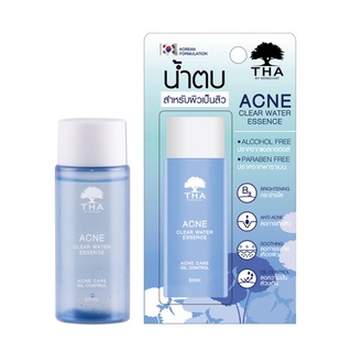 🔥โปรค่าส่ง25บาท🔥 THA BY NONGCHAT ACNE CLEAR WATER ESSENCE 50ML แอคเน่เคลียร์วอเตอร์เอสเซนต์ ฑาบายน้องฉัตร