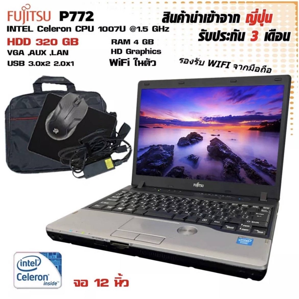 ภาพหน้าปกสินค้าโน๊ตบุ๊คมือสอง Notebook FUJITSU LIFEBOOK Intel Celeron ดูหนัง ฟังเพลง ขนาด 15.6นิ้ว***ไม่มีคีย์บอร์ดตัวเลข*** จากร้าน mycareyou บน Shopee