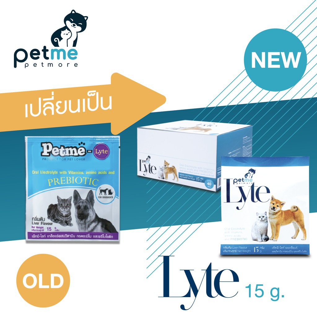 ภาพหน้าปกสินค้าPetme Lyte 1 ซอง 15 กรัม (หมดอายุ04/2024) เกลือแร่ สัตว์เลี้ยง เสริมวิตามิน กรดอะมิโน พรีไบโอติก กลิ่นตับ