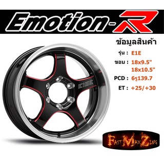 EmotionR Wheel E1-SE ขอบ 18x9.5"/10.5" 6รู139.7 ET+25/+30 สีGBSR