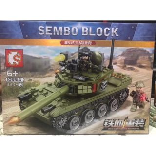 เลโก้ SEMBO BLOCK: SD105514 (รถถัง สีเขียว(ก.ฟ้าเล็ก) จำนวน 324+ ชิ้น (lc2)