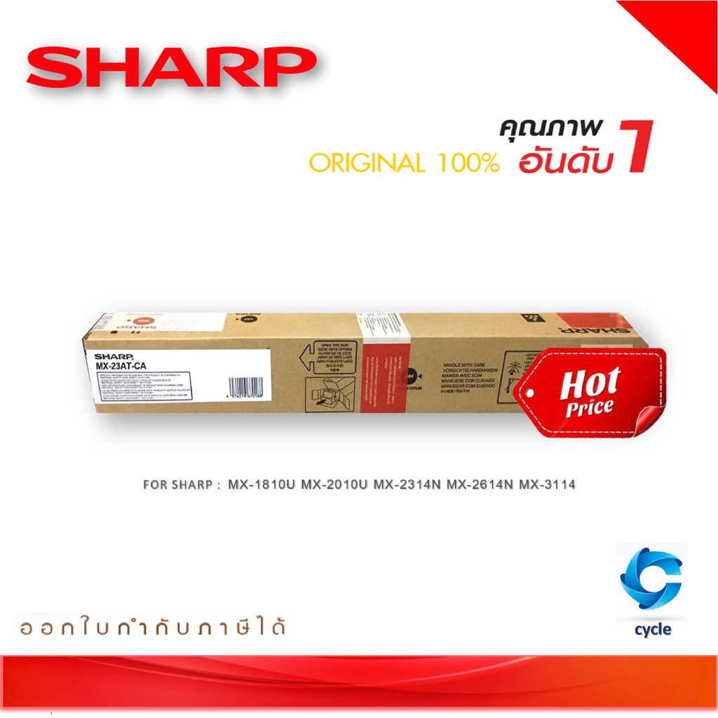 ผงหมึกเครื่องถ่ายเอกสาร-sharp-mx-23at-ca