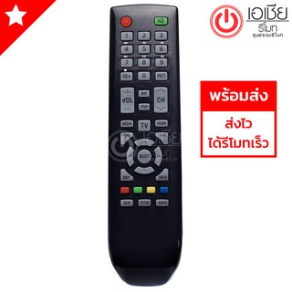 รีโมททีวี อัลฟ่า Alpha รุ่น AL888A