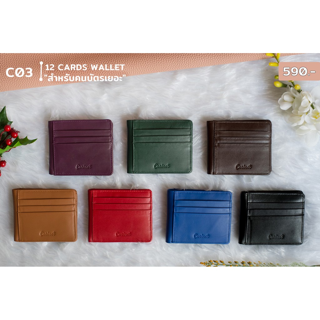 กระเป๋าสตางค์สำหรับคนบัตรเยอะ-12-cards-wallet