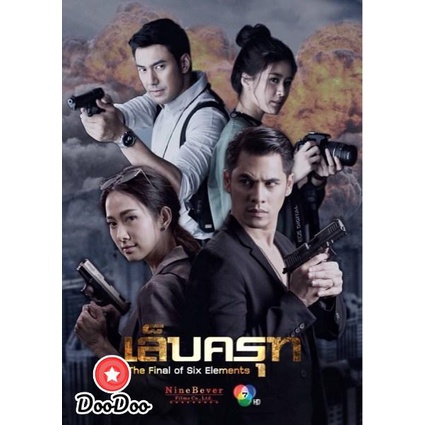 ละครไทย-dvd-เล็บครุฑ-18-ตอนจบ