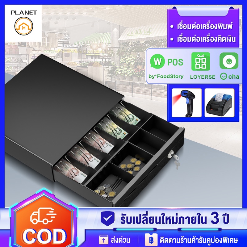 พร้อมส่ง-ลิ้นชักเก็บเงิน-ลิ้นชัก-มีหลายขนาด-แบงค์-cash-drawer-pos-กล่องเหล็กเก็บเงิน-ท่าrj11-รองรับธนบัตรไทย