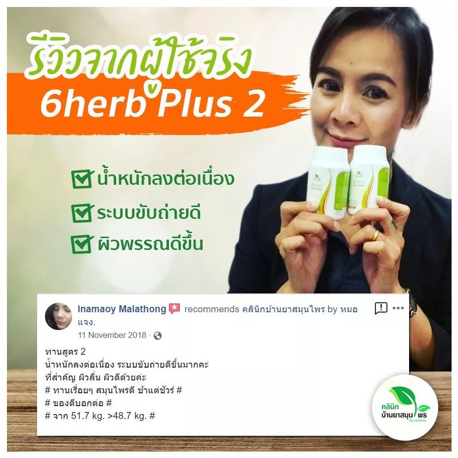 ฟรี-ems-เซทผอมไว-ปรับสมดุลฮอร์โมนบำรุงร่างกายเพื่อสตรี