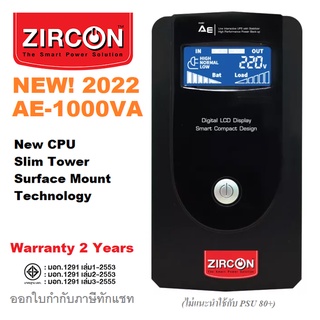ภาพหน้าปกสินค้า[ZIRCON] NEW! 2022 AE 1000VA/550W/เครื่องสำรองไฟ Surface Mount Technology/Service Center/มือหนึ่ง ประกัน 2 ปี ที่เกี่ยวข้อง