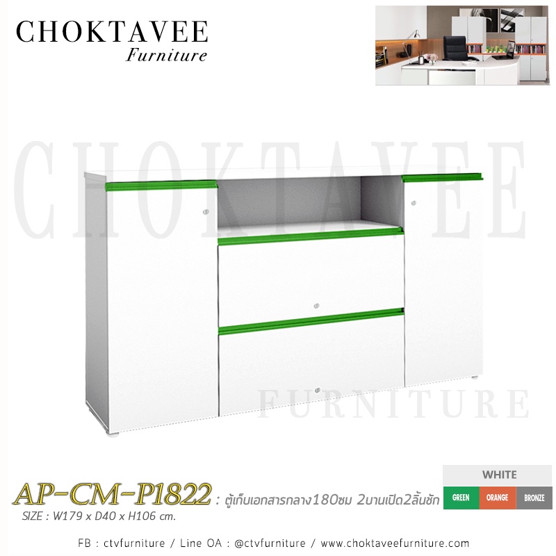 ตู้เก็บเอกสารกลาง180ซม 2บานเปิด2ลิ้นชัก เมลามีน AP-CM-P1822 | Shopee ...