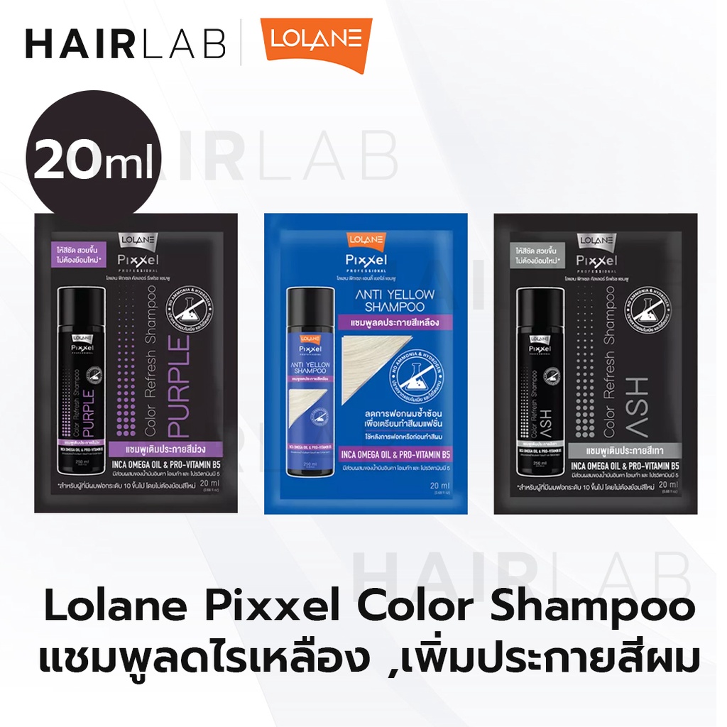 ภาพหน้าปกสินค้าพร้อมส่ง แบบซอง Lolane Pixxel Color Refresh Shampoo 20ml โลแลน พิกเซล คัลเลอร์ รีเฟรช แชมพูเปลี่ยนสีผม ลดประกายเหลือง