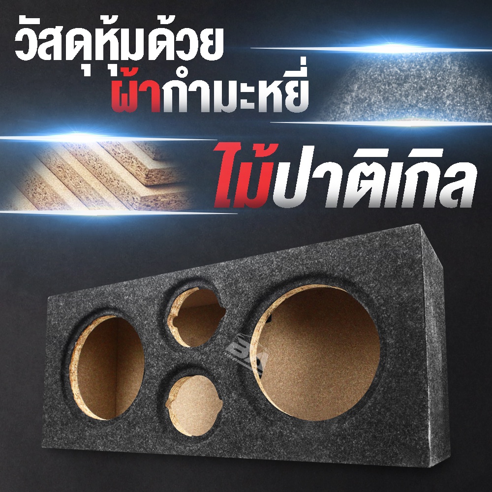 ba-sound-ตู้ลำโพงเปล่า-6-5-นิ้ว-ใหม่-แผงใหม่-หน้าตู้ลำโพง-2-ชั้น-24มม-ba-6231-ตู้ลำโพง-6-5นิ้วคู่-ตู้ใส่ลำโพง6-5นิ้ว