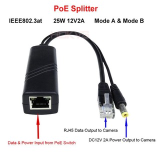 สินค้า POE SPlitter IEEE 802.3at/afมาตรฐานDC 12โวลต์2A 25วัตต์ไฟฟ้าผ่านสายแลนสำหรับกล้องวงจรปิดรักษาความปลอดภัยเครือข่าย