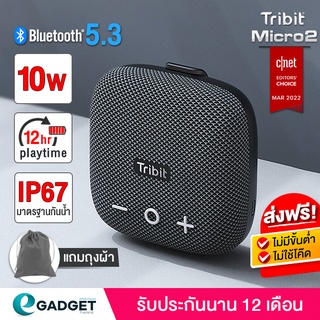 ประกันศูนย์ไทย 1ปี) Tronsmart Bang Max 130W ลำโพงบลูทูธ IPX6