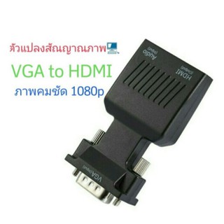 VGA To HDMI Adapter แปลงเสียงพอร์ต VGA ส่วนต่อขยายสายเคเบิ้ลพร้อมมินิ USB สายไฟแจ็คขนาด 3.5 มม.