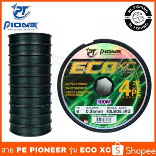 สายPE4 ECO XC ถัก4 ยาว100เมตร by pioneer
