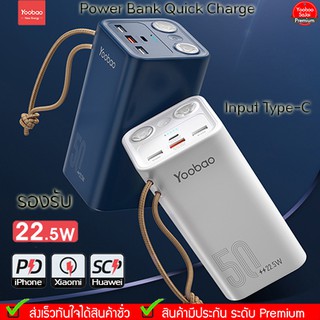 ภาพหน้าปกสินค้ารับประกัน 1 ปี Yoobao H5 50000mAh Quick Charging PD22.5W Power Bank แบตเตอรี่สำรอง ไฟฉาย 2 ช่อง ที่เกี่ยวข้อง