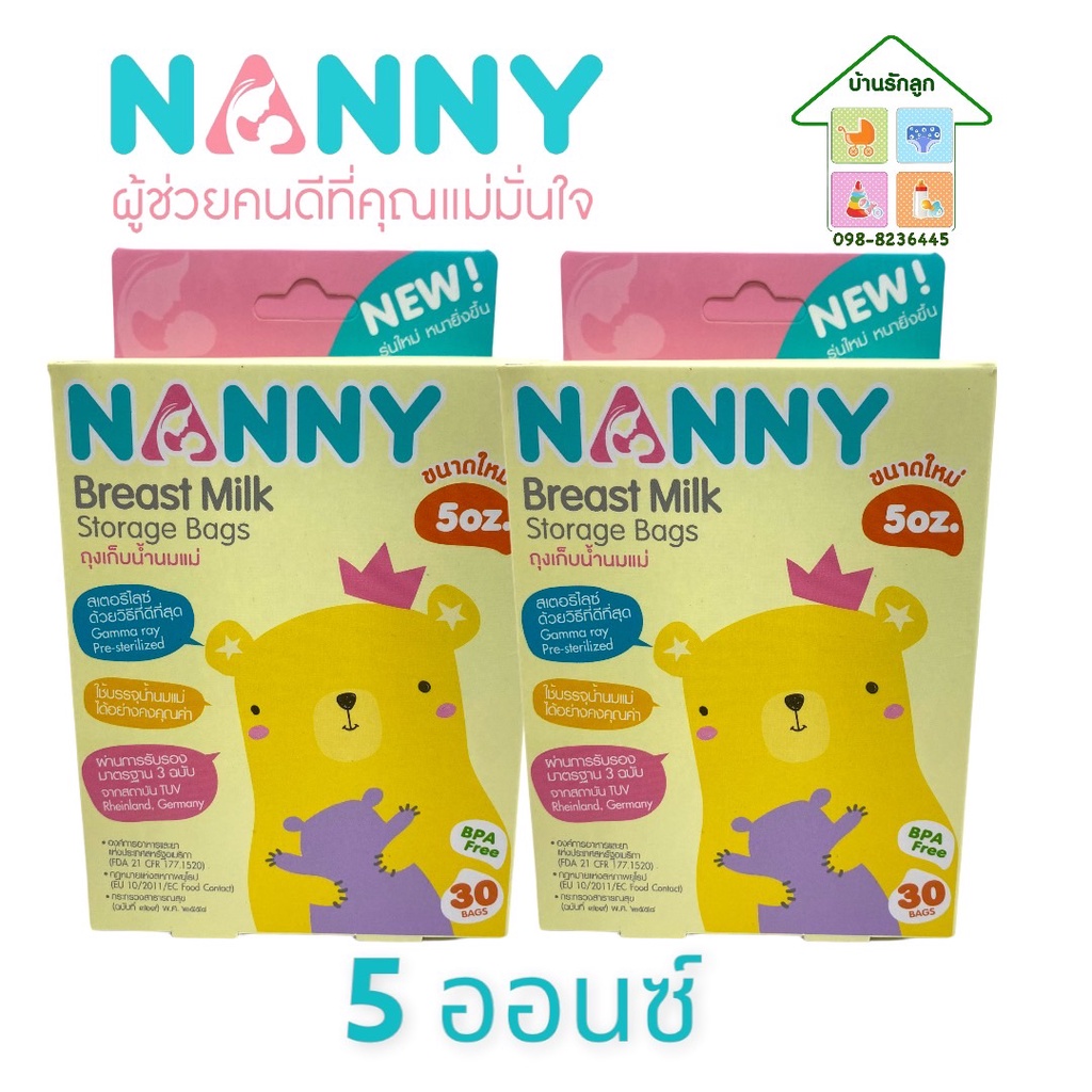 nanny-2กล่อง-แนนนี่-ถุงเก็บน้ำนมแม่-ขนาด-5oz-30ถุงแพ็ค-จำนวน-2-กล่อง