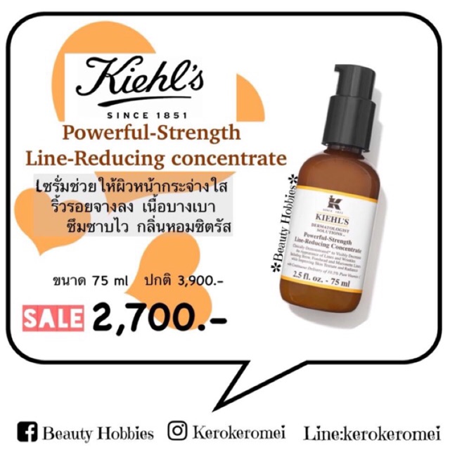 ขวด75ml นะคะ Kiehl's 12.5 vitamin C powerful strength linereducing
