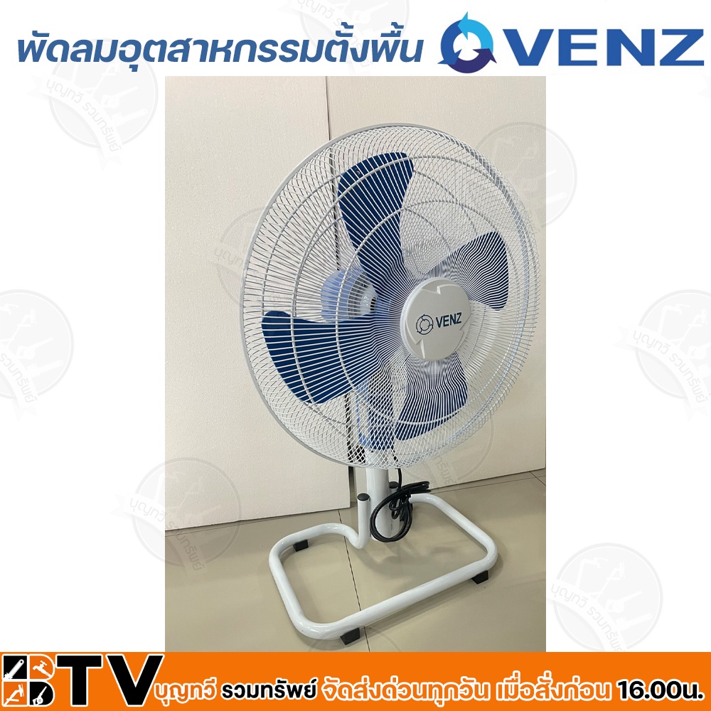 venz-พัดลมอุตสาหกรรม-20-รุ่น-พัดใบเหล็ก-f2-dt-ตั้งพื้น-ของแท้-รับประกันคุณภาพ