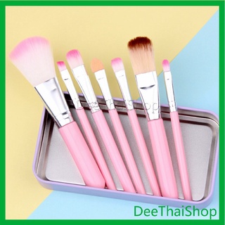 DeeThai ชุดแปรงแต่งหน้า ยกเซตอุปกรณ์ makeup มาไว้ในกล่องน่ารัก 1 ชุด มี 7 ชิ้น  สินค้าพร้อมจัดส่ง  makeup brush