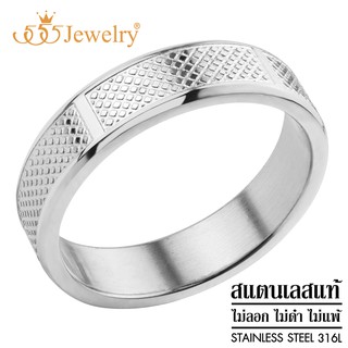 555jewelry แหวนสแตนเลส ลวดลายสวยเท่ห์ ดีไซน์ Unisex รุ่น 555-R102 - แหวนผู้หญิง แหวนผู้ชาย แหวนแฟชั่น (R70)