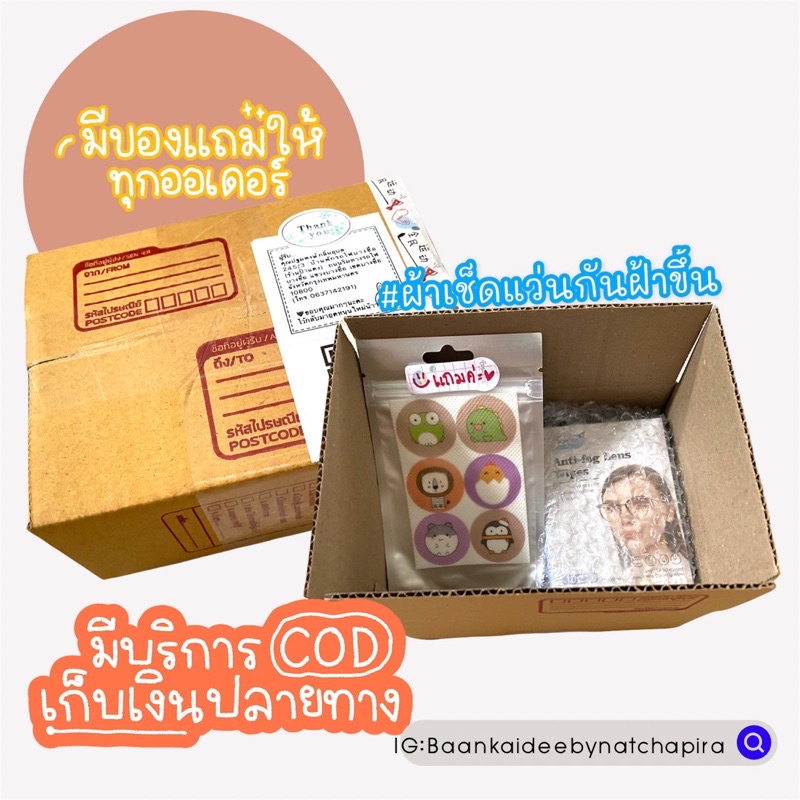 ผ้าเช็ดแว่น-กันฝ้าขึ้นเลนส์-anti-fog-ไม่มีฝ้าขึ้นให้ลำคานอีกต่อไป