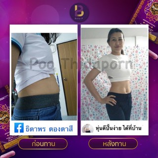 ภาพขนาดย่อของภาพหน้าปกสินค้าโบต้าพีพลัส Bota-P Plus 60แคปซูล (ของแท้100%) จากร้าน p.shopping9 บน Shopee ภาพที่ 5