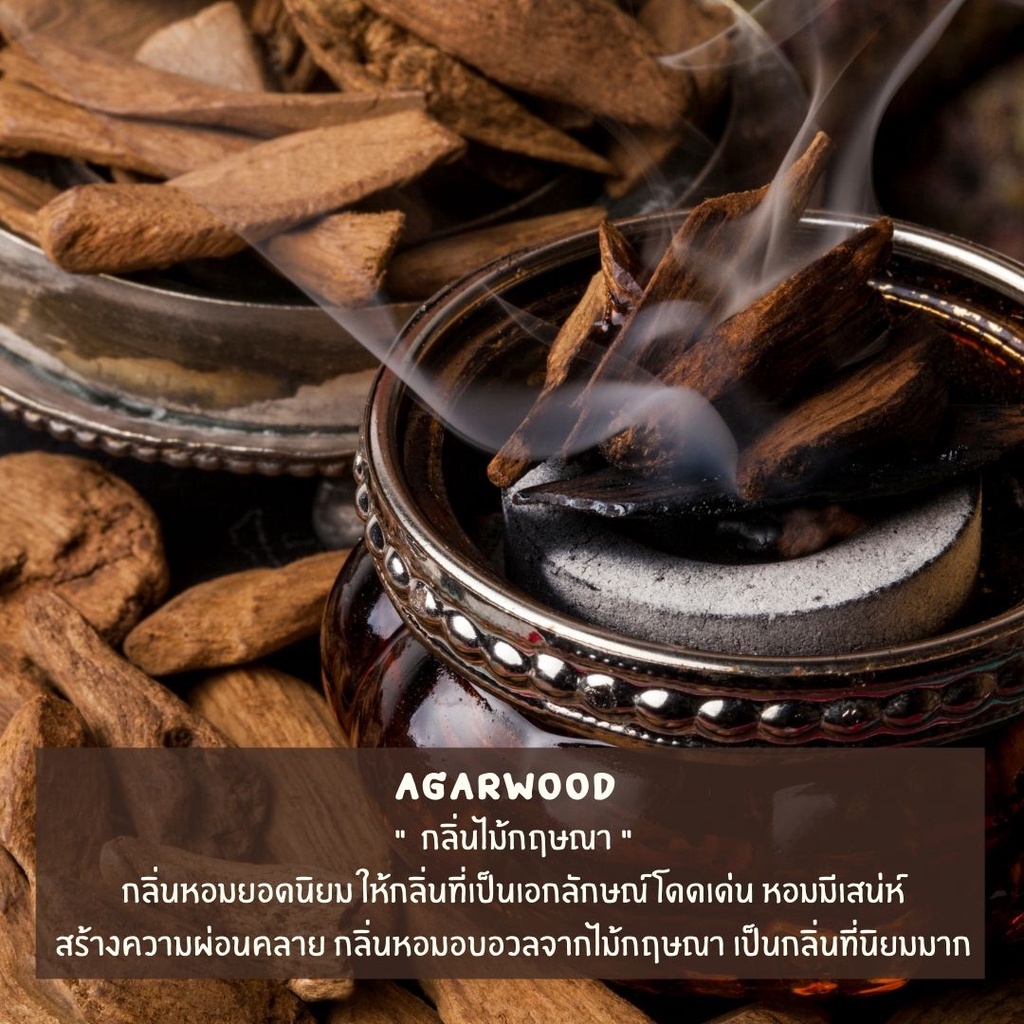 หัวน้ำหอม-กลิ่นไม้กฤษณา-agarwood-fragrance-oil-หัวน้ำหอมทำเทียน