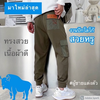 กางเกงใส่เที่ยว-ออกกำลังกาย