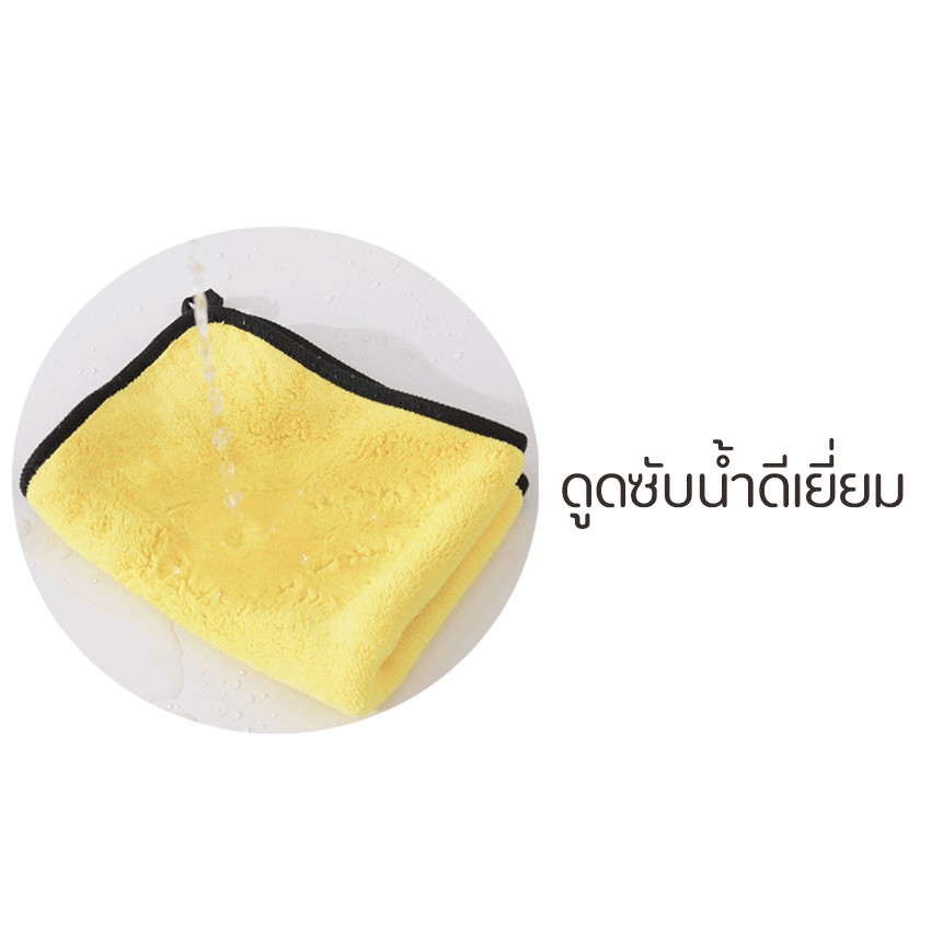 feiyana-ผ้าอเนกประสงค์-เช็ดได้ทุกอย่าง-ผ้าเช็ดรถ-ผ้าเช็ดมือ-ผ้าเช็ดกระจก-ผ้าเช็ดจานชาม-อย่างดี-รุ่น-hl-h03