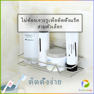 Smileshop สแตนเลส ที่วางของเข้ามุม ติดผนัง ไม่เจาะรู ชั้นวางของ ชั้นวางของในห้องน้ำ  Punch-free shelf