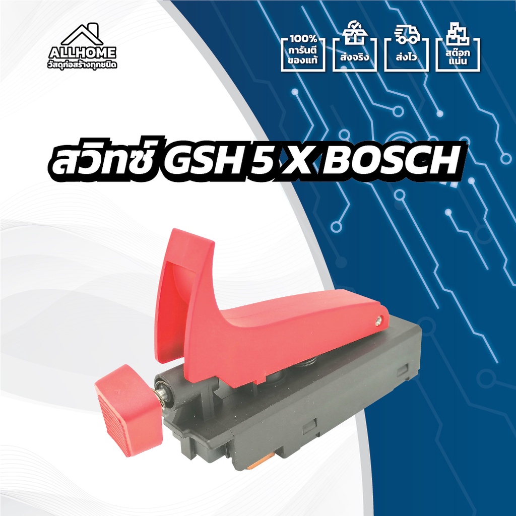 ของแท้-100-อะไหล่-สวิทซ์-ใช้กับรุ่น-gsh-5-x-bosch