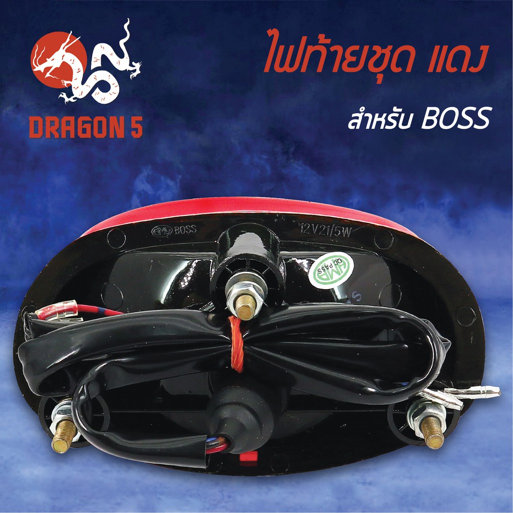 hma-ไฟท้ายชุด-ไฟท้าย-boss-คาวาซากิ-บอส-แดง-4630-622-zr