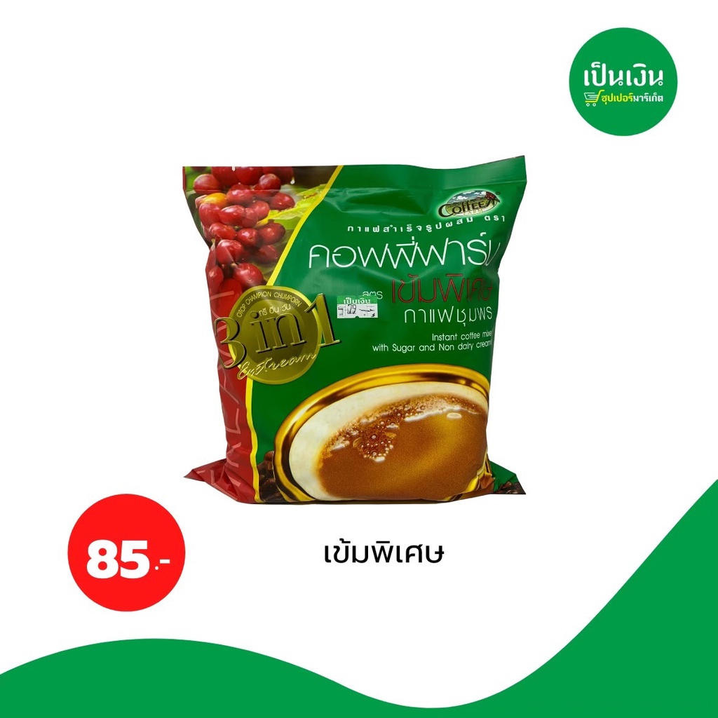 เพียง89-กาแฟคอฟฟี่ฟาร์ม-เขาทะลุ-ชุมพร-เข้มข้นพิเศษ