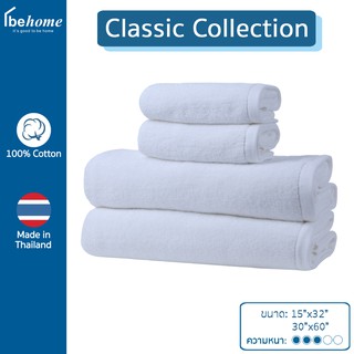 Behome  ผ้าขนหนู รุ่น Classic สีขาว