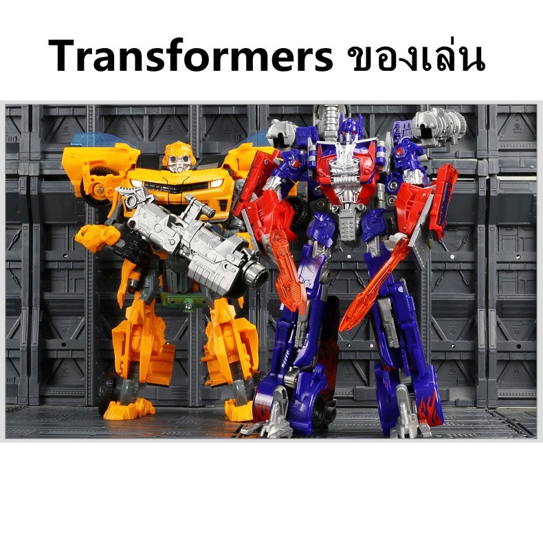 transformers-หุ่นยนต์-หม้อแปลงไฟฟ้า-โมเดล-ของเล่น-optimus-prime-bumblebee-วัสดุ-abs-คุณภาพสูง