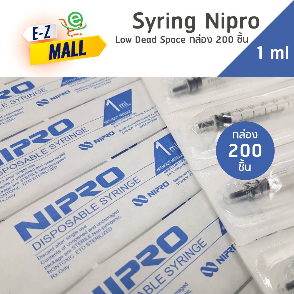 กระบอกฉีดยา-syring-nipro-ยกกล่อง-มีหลายขนาด