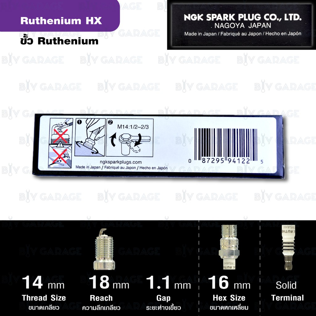 ngk-หัวเทียน-ruthenium-hx-ขั้ว-ruthenium-ติดรถ-tr5ahx-6-หัว-ใช้สำหรับรถ-ford-escape-3-0-v6-ใช้อัพเกรด-tr55ix