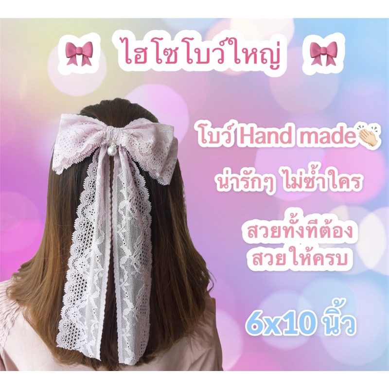 โบว์ติดผม-ไฮโซโบว์ใหญ่-ดูดีลุคคุณหนูสุดๆ-งาน-handmade-งานฝีมือ-พร้อมส่งค่ะ