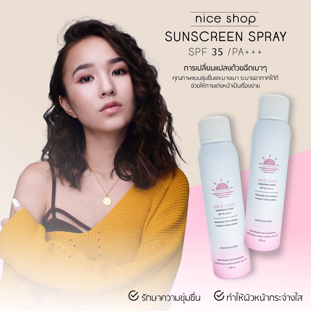 สเปรย์กันแดด-nice-shop-sunscreen-spray-spf-35-pa