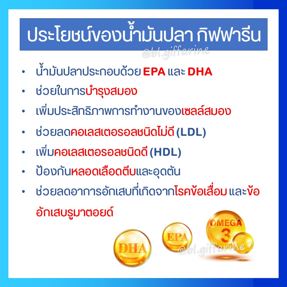 ส่งฟรี-น้ำมันปลา-กิฟฟารีน-fish-oil-1000-มิลลิกรัม-50-แคปซูล-น้ำมันตับปลา-giffarine-fish-oil-บำรุงสมอง-ความจำ