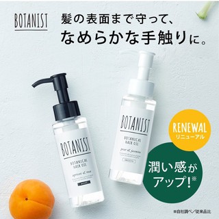 BOTANIST BOTANICAL HAIR OIL SMOOTH + MOIST APPLE & PEACH