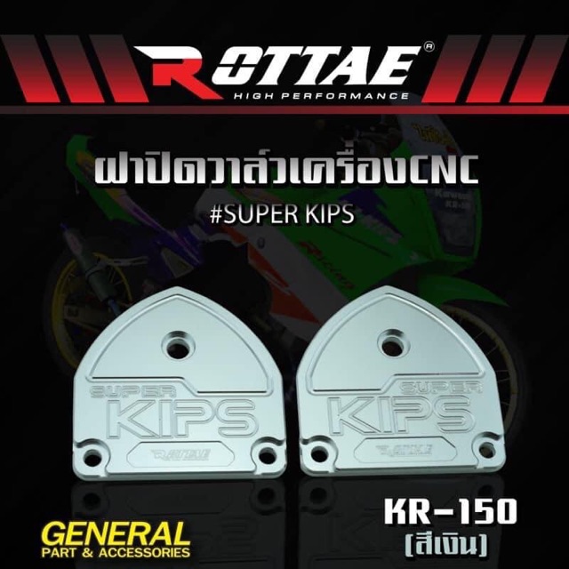 ฝาปิดวาล์วแต่ง-cnc-super-kips-สำหรับรถ-kr-150-งานสวย-ข้าง-l-r-แบรนด์-rottae