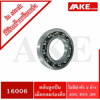 16006 ตลับลูกปืนเม็ดกลม แบบไม่มีฝาทั้ง 2 ข้าง ( Deep Groove Ball Bearing) ขนาดรูใน 30 มิล