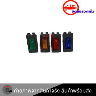 สวิตช์ไฟเปิด/ปิด DC12V LED(0210)