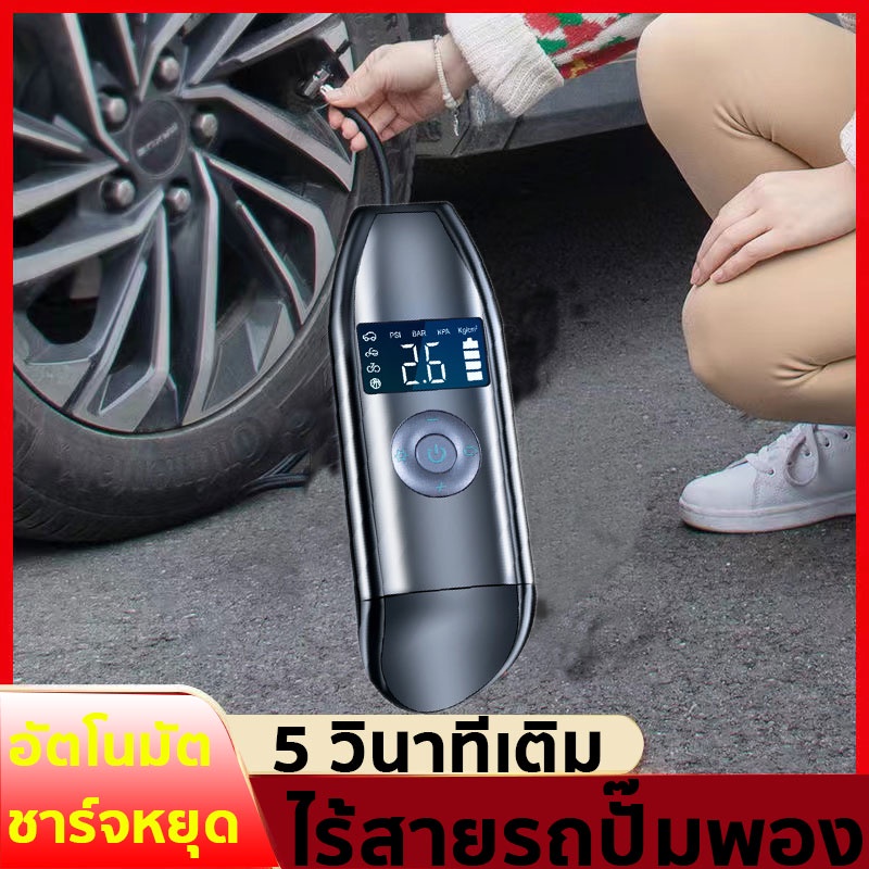 ที่เติมลมยางรถ-ปั้มลมขนาดเล็ก-ปั๊มลม-ปั้มลม12v-เติมลมรถยนต์-เติมลมไร้สาย-ปั้มลม12vติดรถ-เครื่องสูบลมรถ-เครื่องเติมลม