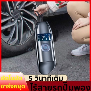 ที่เติมลมยางรถ（ปั้มลมขนาดเล็ก/ปั๊มลม/ปั้มลม12v/เติมลมรถยนต์/เติมลมไร้สาย/ปั้มลม12vติดรถ/เครื่องสูบลมรถ/เครื่องเติมลม）