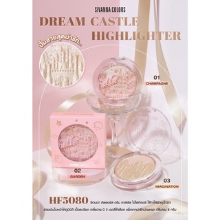 ไฮไลท์ Dream Castle Highlighter  Sivanna Colors HF5080 ใช้ทาให้ผิวดูฉ่ำวาว ช่วยเน้นใบหน้าให้ดูมีมิติ เนื้อละเอียด