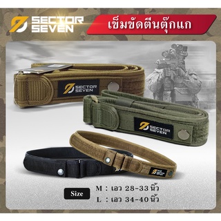 เข็มขัดตีนตุ๊กแก SECTOR SEVEN  เข็มขัดตำรวจ เข็มขัดทหาร เข็มขัดผู้ชาย เข็มขัดหญิง